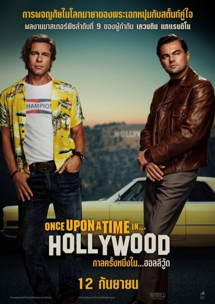 Once Upon a Time in Hollywood 0